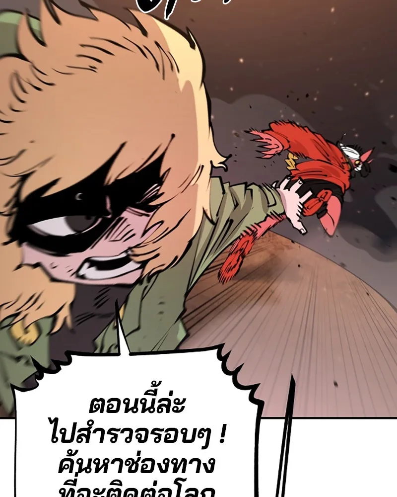 Player ตอนที่ 59 รูปที่ 88