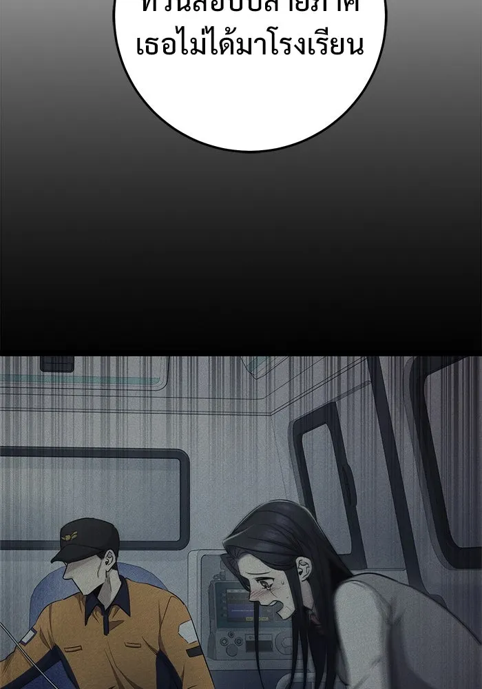 ราชินีนักบู๊ ตอนที่ 57 รูปที่ 58