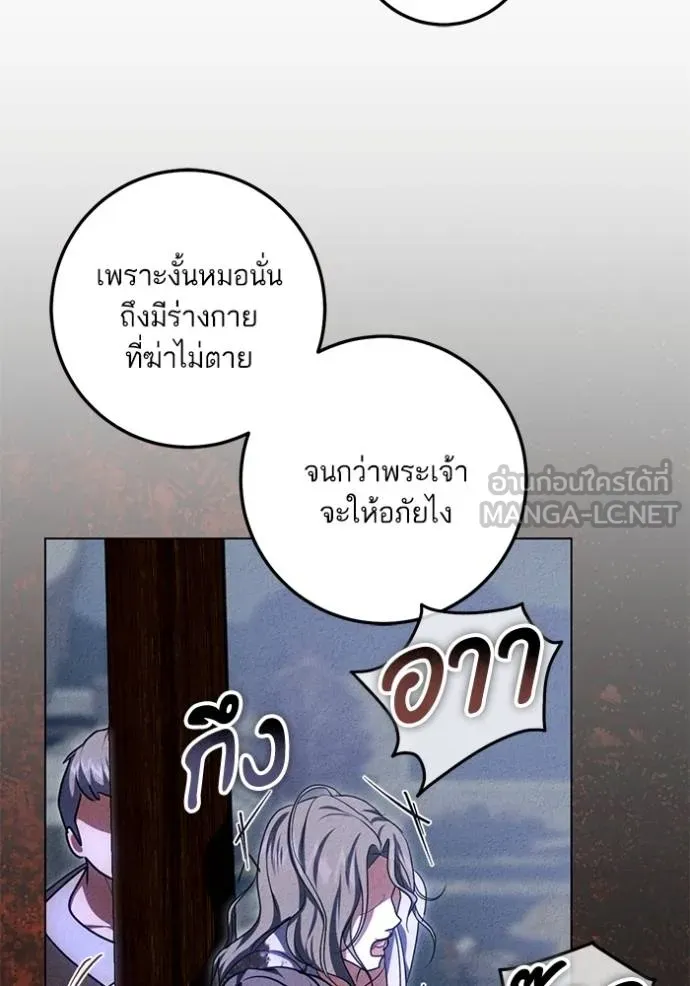 ทางหลุดพ้นของ ตอนที่ 90 รูปที่ 16