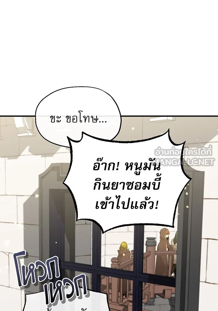 จอมเวทเกิดใหม่ในรอบ 66666 ปี ตอนที่ 35 รูปที่ 114