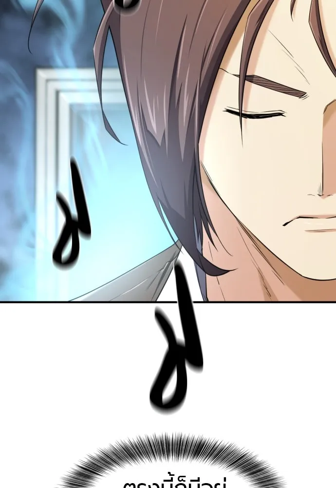 ยอดสถาปนิกผู้พิทักษ์อาณาจักร ตอนที่ 186 รูปที่ 7