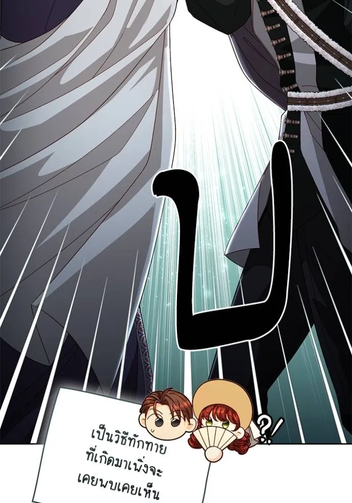 การแต่งงานครั้งใหม่ ตอนที่ 206 รูปที่ 47