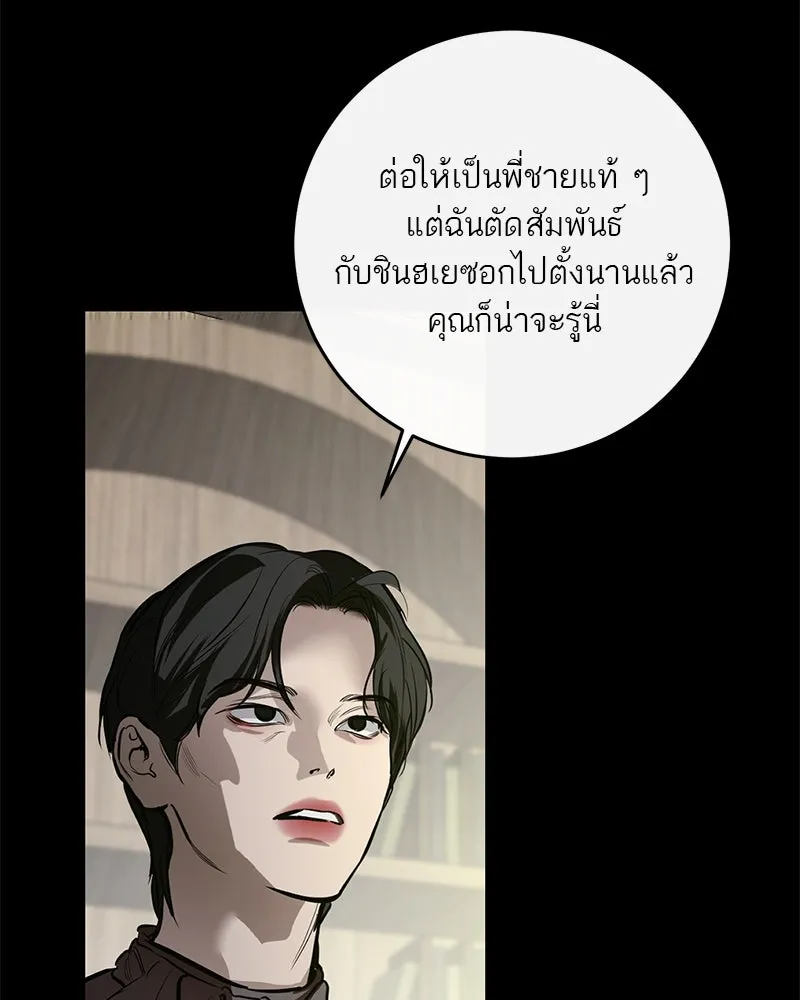 ตำนานเทพธิดาตกสวรรค์ ตอนที่ 115 รูปที่ 8