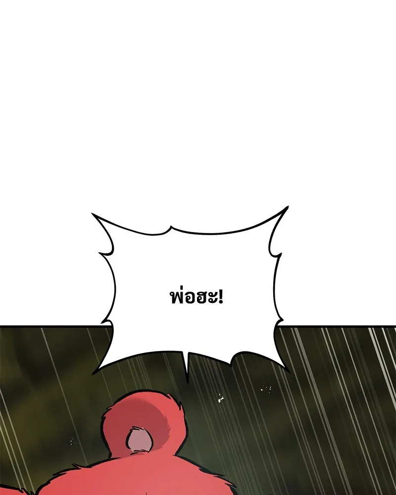 ปลูกผักพิชิตหอคอย ตอนที่ 90 รูปที่ 248