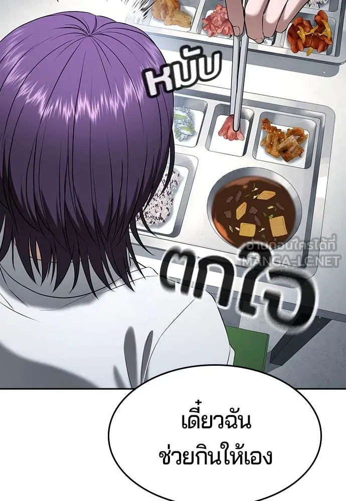 คูเซรา ตอนที่ 40 รูปที่ 51