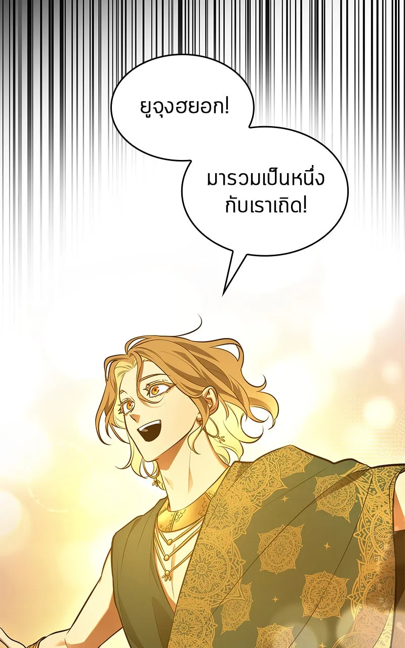 Omniscient Reader อ่านชะตาวันสิ้นโลก ตอนที่ 26 ผู้ทำลายบทละคร (7) รูปที่ 46