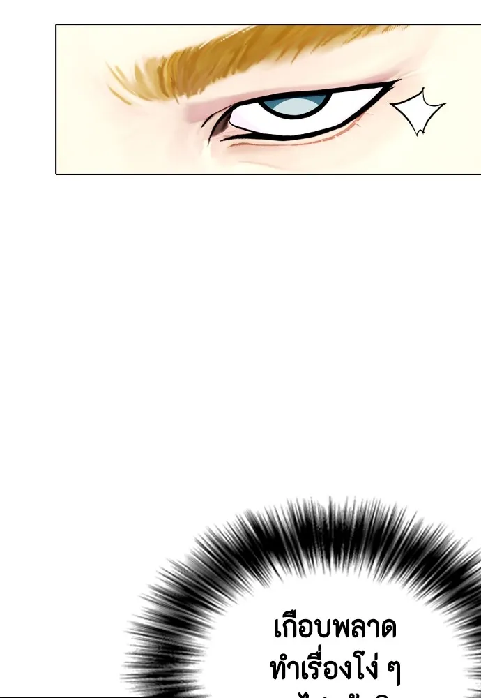 หมาหัวเน่าเก๋าเกินไป ตอนที่ 80 รูปที่ 20