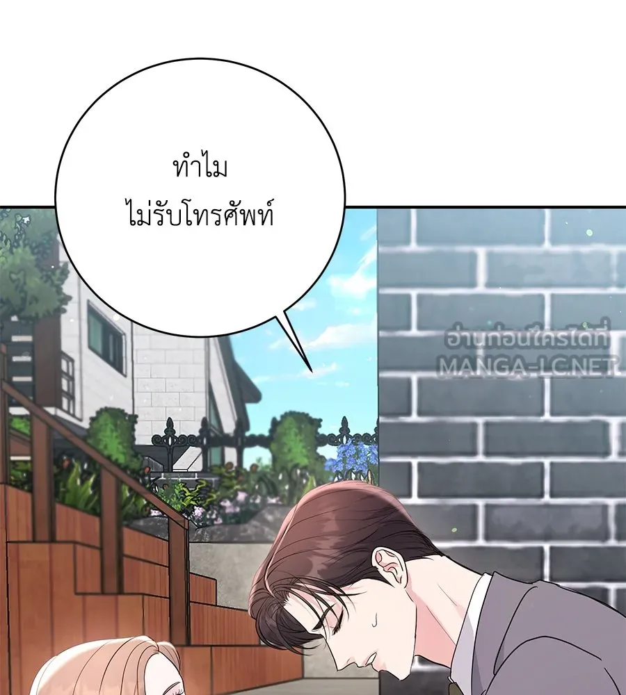 คิมหันต์นิรันดร ตอนที่ 40 รูปที่ 99