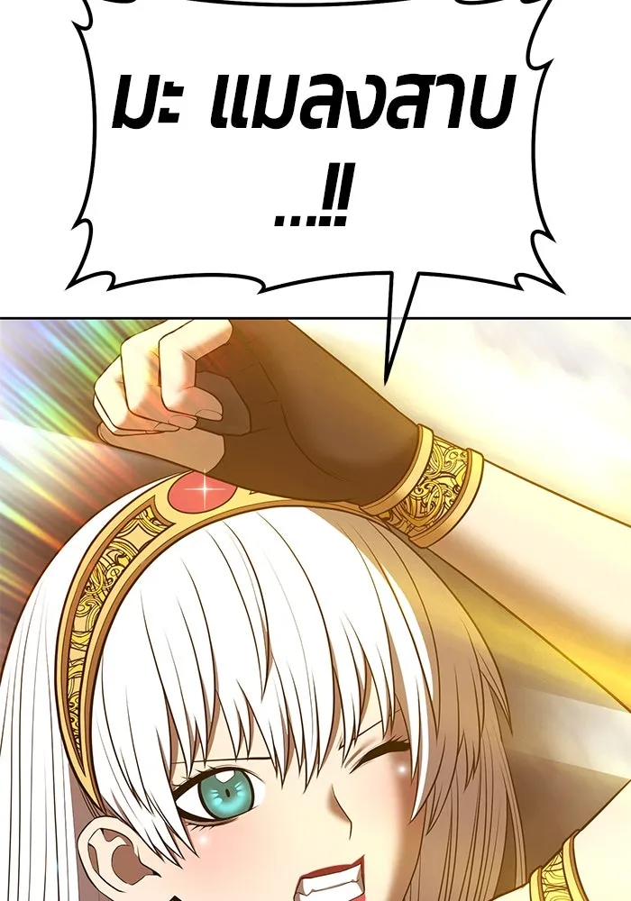 +99 ท่อนไม้พร้อมบวก ตอนที่ 44 ฝันลางร้าย รูปที่ 290