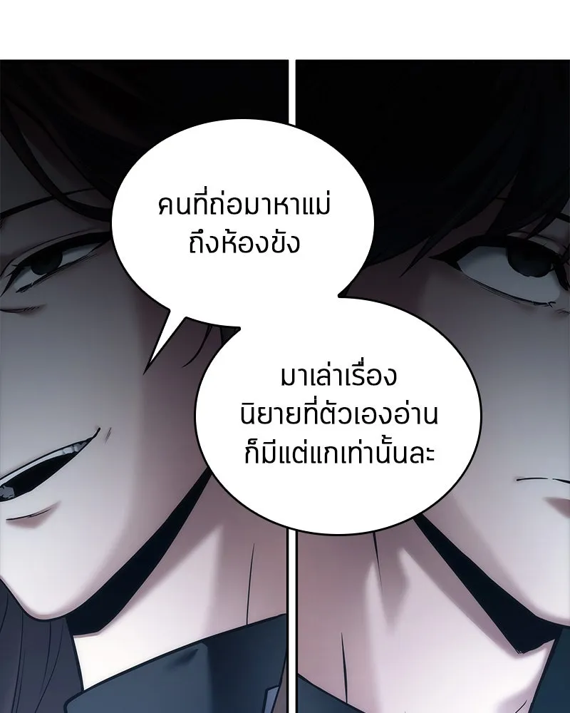 Omniscient Reader อ่านชะตาวันสิ้นโลก ตอนที่ 23 โลกที่ถูกทอดทิ้ง (5) รูปที่ 97