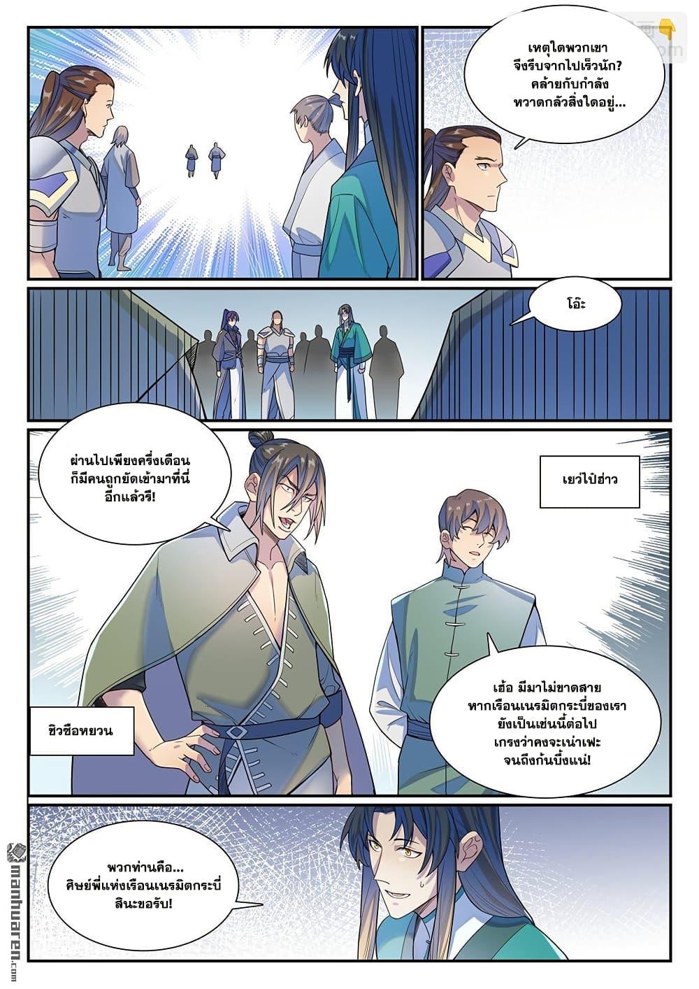 Manga-lc-com อ่านมังงะ อ่านการ์ตูน ออนไลน์ ฟรี Bailian Chengshen ตอนที่ 1 2 3 4 5 6 7 8 9 10 11 12 13 14 ฟรี ไม่มีโฆษณา Manga-lc - อ่าน มังงะ อ่าน การ์ตูน ออนไลน์ อ่านมังงะ ฟรี