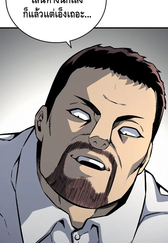 King Game ตอนที่ 70 ฮวังมูเจ (4) รูปที่ 89