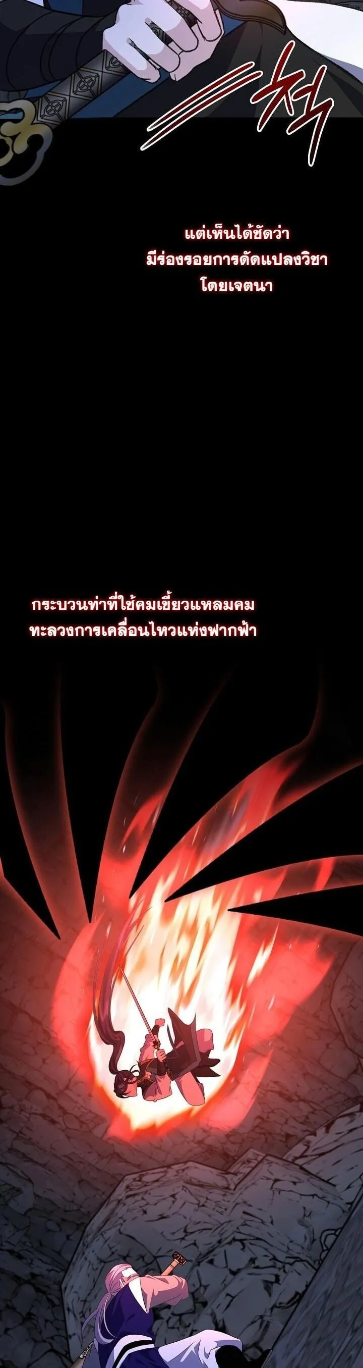 The Return of Namgung_s Granddaughter ตอนที่ ตอนที่ 33 รูปที่ 49