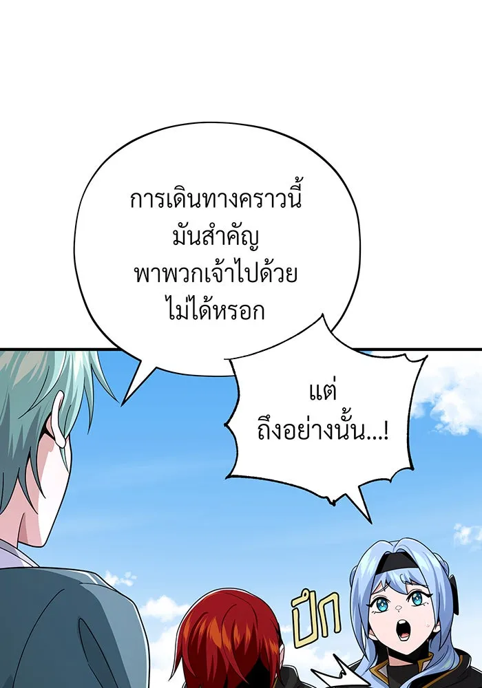 จอมเวทเกิดใหม่ในรอบ 66666 ปี ตอนที่ 108 รูปที่ 124