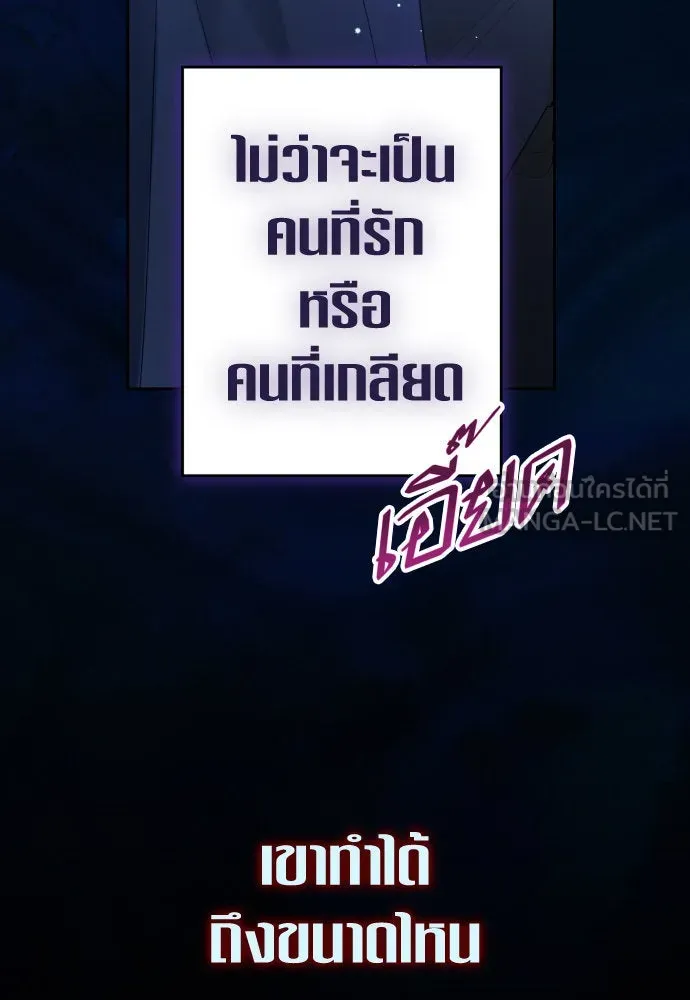 ชิงชีวิตพลิกลิขิตชะตา ตอนที่ 226. แค่บอกว่าจะฆ่าสุนัขตัวหนึ่ง( รูปที่ 111