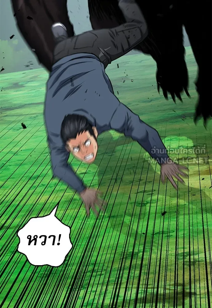 ดรูอิดแห่งสถานีโซล ตอนที่ 59 รูปที่ 3