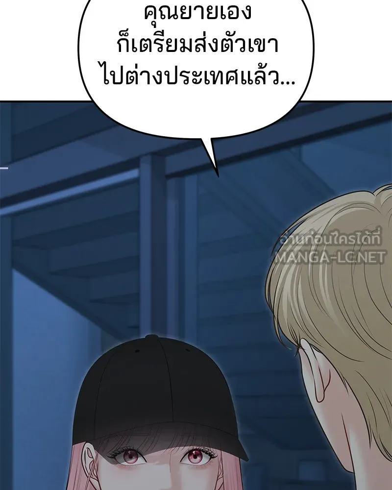 จ้า แม่คนสวย ตอนที่ 37 รูปที่ 36