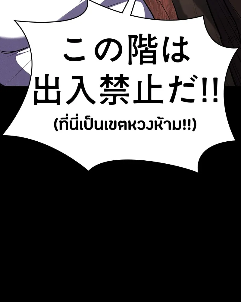 มือสังหารพันธุ์อมตะ ตอนที่ 1 รูปที่ 73