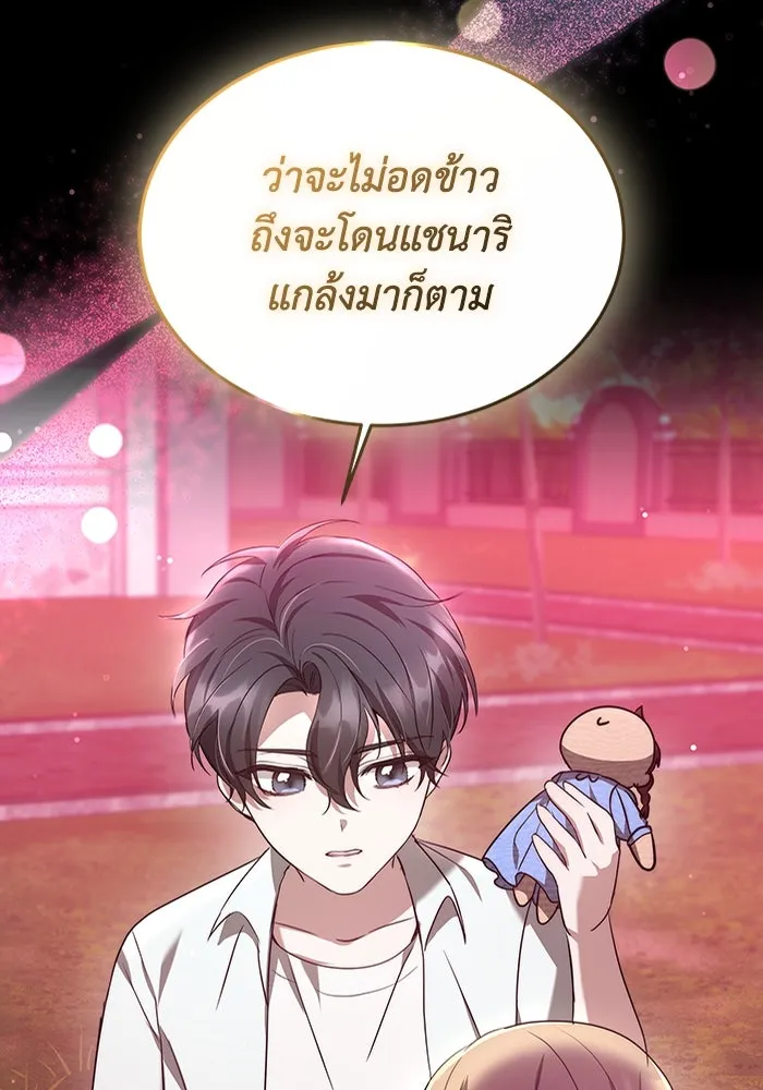 ละลายรักให้ล้นใจ ตอนที่ 4 รูปที่ 34