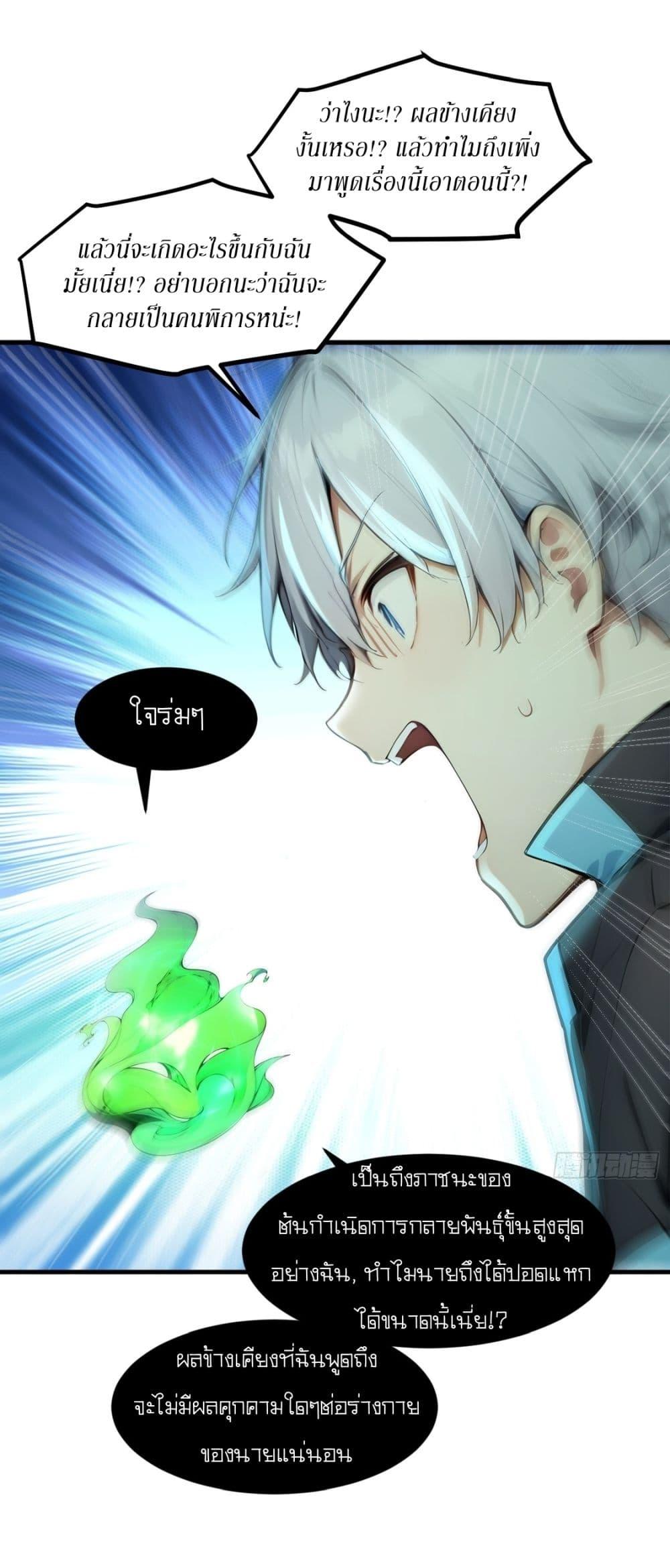 Manga-lc-com อ่านมังงะ อ่านการ์ตูน ออนไลน์ ฟรี Gods Of All People I Sacrificed Hundreds Of Millions Of Living Beings To Become A God ตอนที่ 1 2 3 4 5 6 7 8 9 10 11 12 13 14 ฟรี ไม่มีโฆษณา Manga-lc - อ่าน มังงะ อ่าน การ์ตูน ออนไลน์ อ่านมังงะ ฟรี