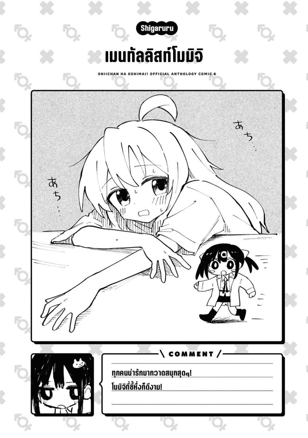 Manga-lc-com อ่านมังงะ อ่านการ์ตูน ออนไลน์ ฟรี Onii-chan wa Oshimai! Koushiki Anthology Comic ตอนที่ 1 2 3 4 5 6 7 8 9 10 11 12 13 14 ฟรี ไม่มีโฆษณา Manga-lc - อ่าน มังงะ อ่าน การ์ตูน ออนไลน์ อ่านมังงะ ฟรี