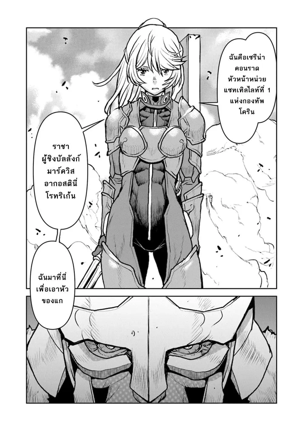 Manga-lc-com อ่านมังงะ อ่านการ์ตูน ออนไลน์ ฟรี The Galactic Navy Officer Becomes an Adventurer ตอนที่ 1 2 3 4 5 6 7 8 9 10 11 12 13 14 ฟรี ไม่มีโฆษณา Manga-lc - อ่าน มังงะ อ่าน การ์ตูน ออนไลน์ อ่านมังงะ ฟรี