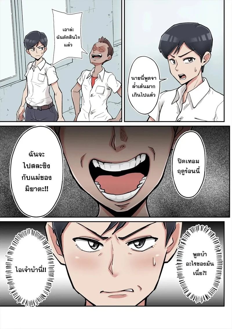 Doujin-Lc- อ่าน โดจิน มังฮวา เกาหลี ญี่ปุ่น จีน แปลไทย เปิดซิงกับแม่เพื่อนโคตรเอ็กซ์  [Nobishiro] Ore mo Miyata no Okaa-san Suki datta no ni! ตอนที่ 1 ฟรี ไม่มีโฆษณา อ่าน โดจิน Manhwa เกาหลี ญี่ปุ่น จีน เรามีครบ คัดมาให้เน้นๆ โดจิน 18+ รับประกันความฟินโดย Doujin Lc