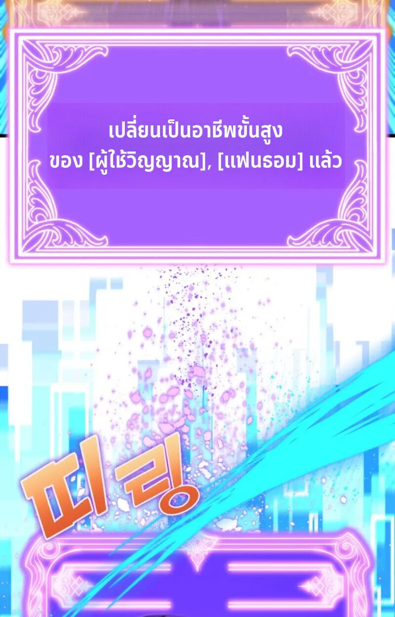 Player of a Fallen Noble Family ตอนที่ ตอนที่ 11 รูปที่ 97