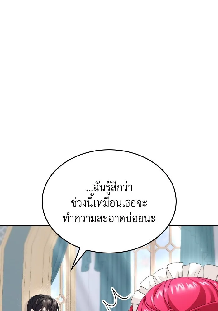 ทำแบบนี้ไม่ได้เพคะ องค์ชาย ตอนที่ 7 รูปที่ 101