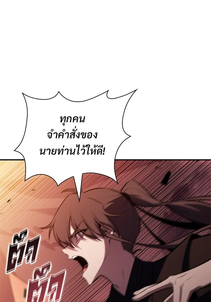 ผู้เล่นหน้าใหม่เลเวลแมกซ์ ตอนที่ 232 ป่าสีเทา (1) รูปที่ 64