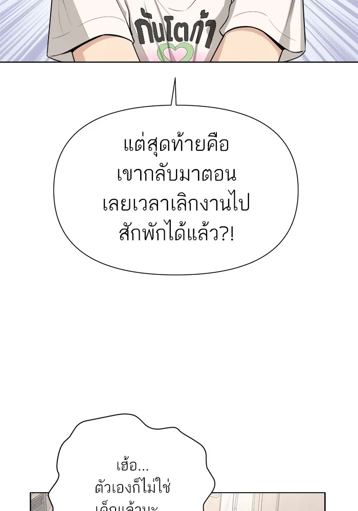 ความรักของอิซอบ ตอนที่ 6 รูปที่ 37