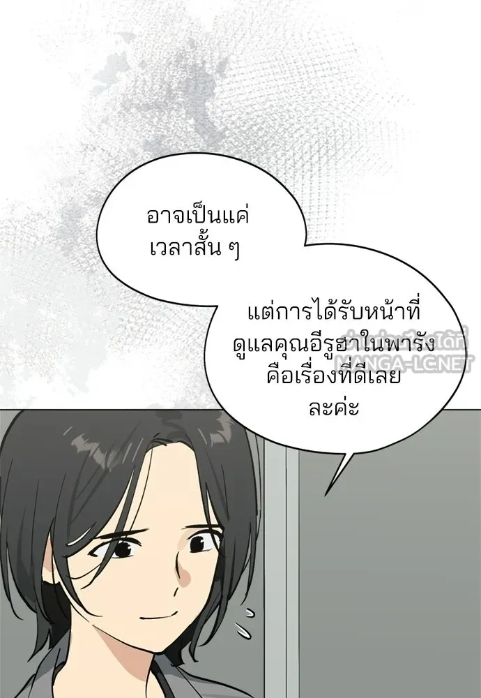 สวยเองนักเลงพอ ตอนที่ 43 รูปที่ 120