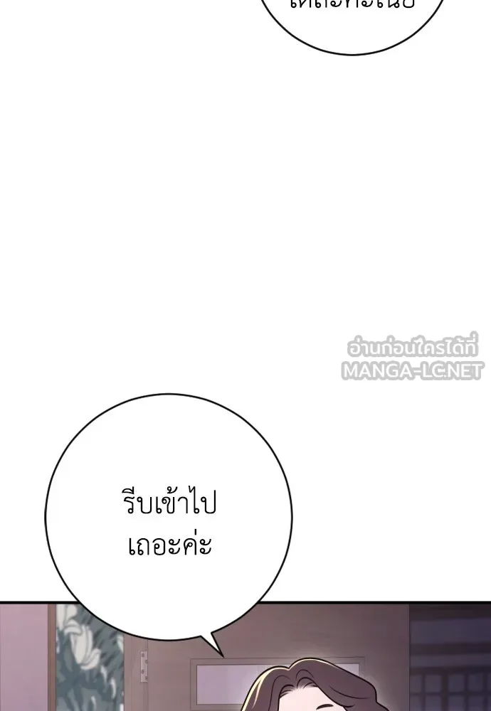 รักไร้ราคา ตอนที่ 15 รูปที่ 84