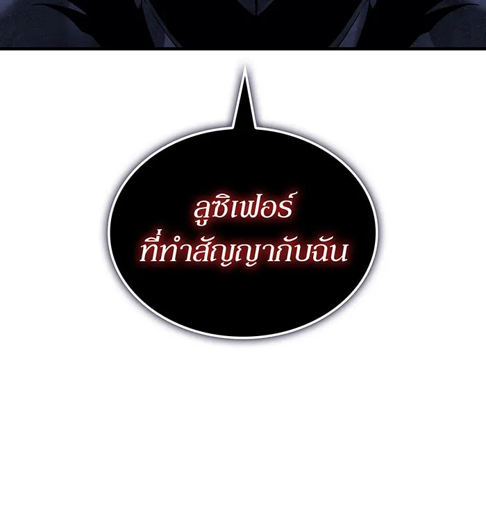 เกิดใหม่พร้อมพลังแห่งราชัน ตอนที่ 126 รูปที่ 118