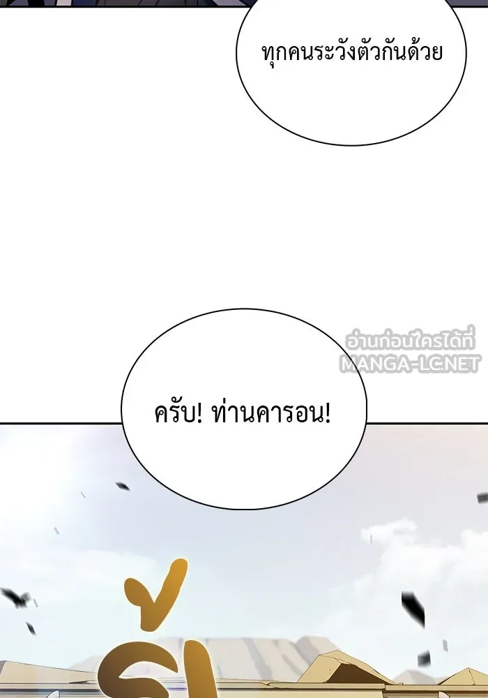 ลูกชายคนเล็กของดยุกคือมือสังหาร ตอนที่ 70 รูปที่ 33