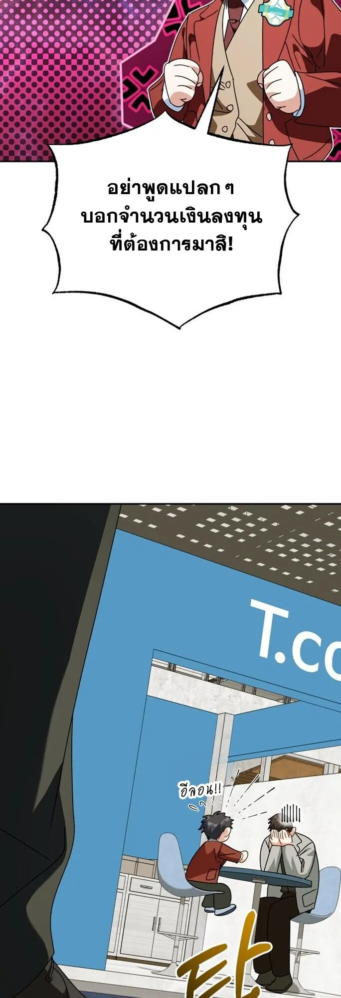 I Will Raise This Family to Greatness ซ_อ_โอกต_ญญ_จะกอบก_ครอบคร_วน_เอง_ ตอนที่ ตอนที่ 49 รูปที่ 48