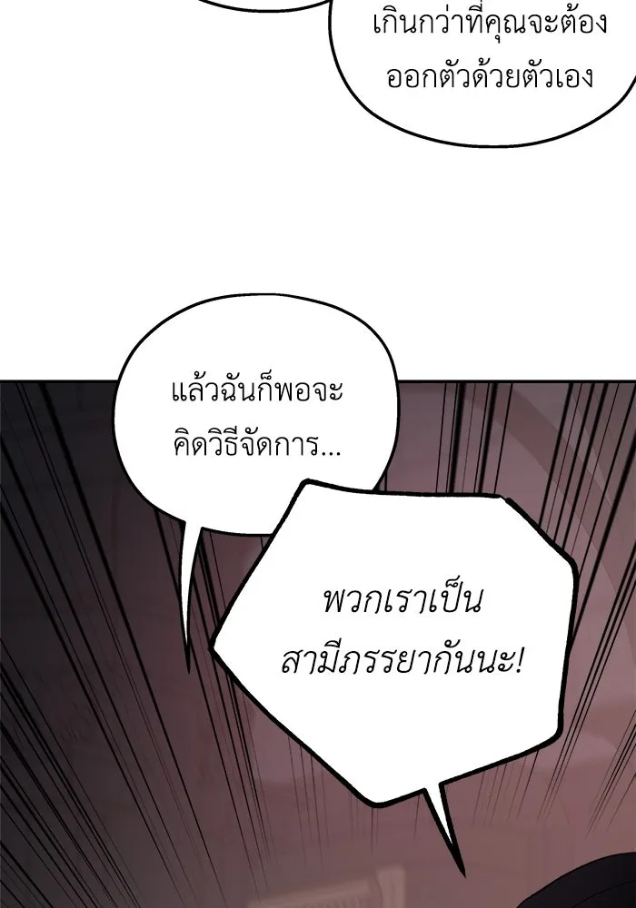 ครอบครัวสามีเห็นทีจะคลั่งรัก ตอนที่ 82 รูปที่ 103