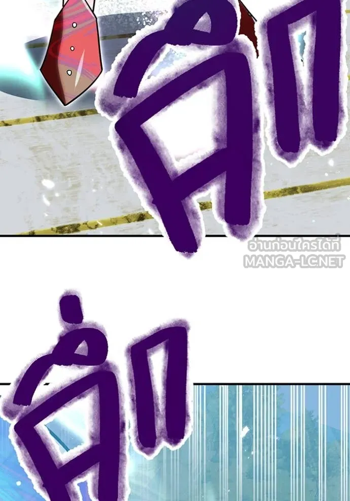 เพลเยอร์เลือดเทวะ ตอนที่ 103 รูปที่ 28