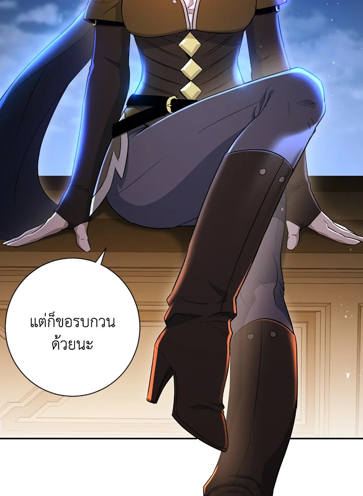 พลทหารโครงกระดูกผู้ม ตอนที่ 120 รูปที่ 55