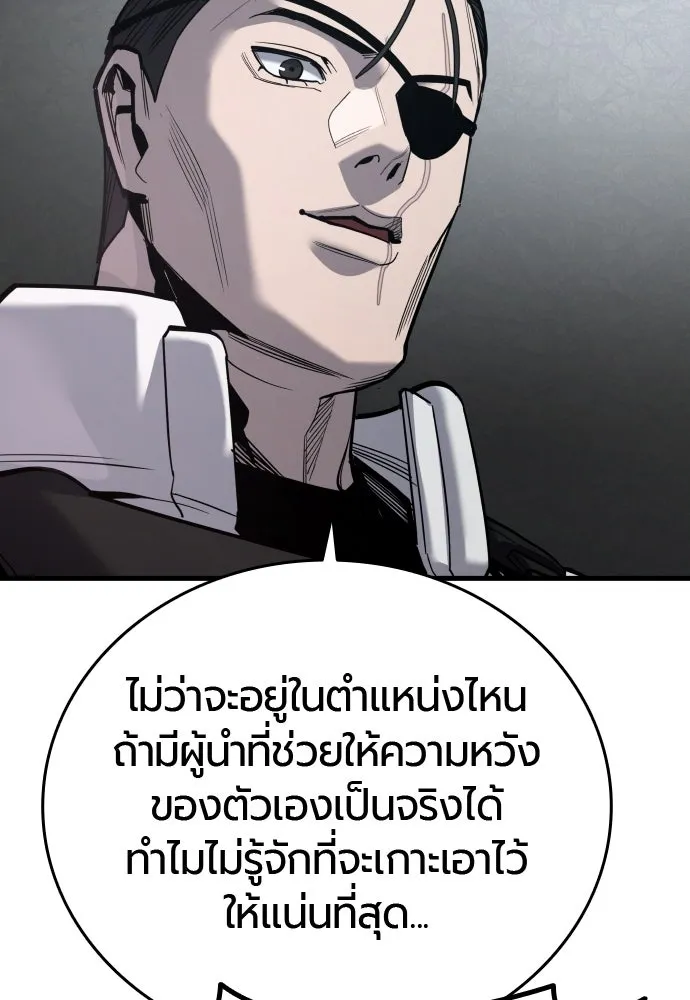มือพิพากษา ตอนที่ 61 รูปที่ 110