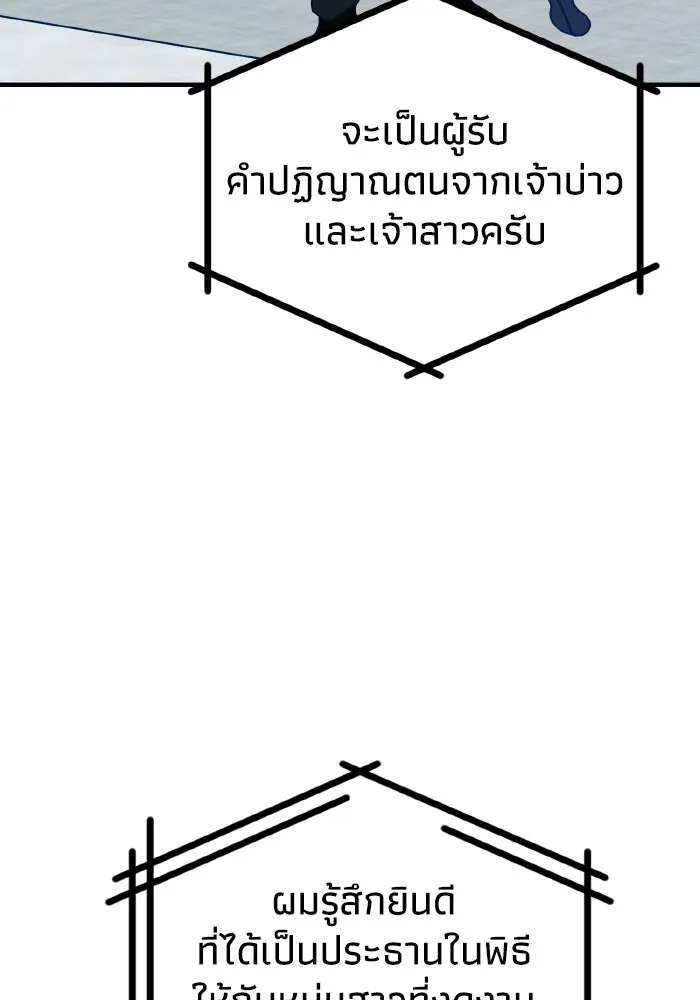 รักนี้ไม่มีรีไซเคิล ตอนที่ 99 รูปที่ 103