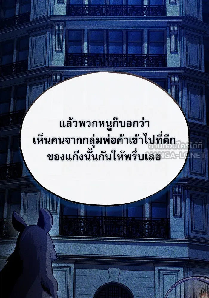 ศาสตราจารย์จำเป็นแห่งอะคาเดมี ตอนที่ 74 รูปที่ 120