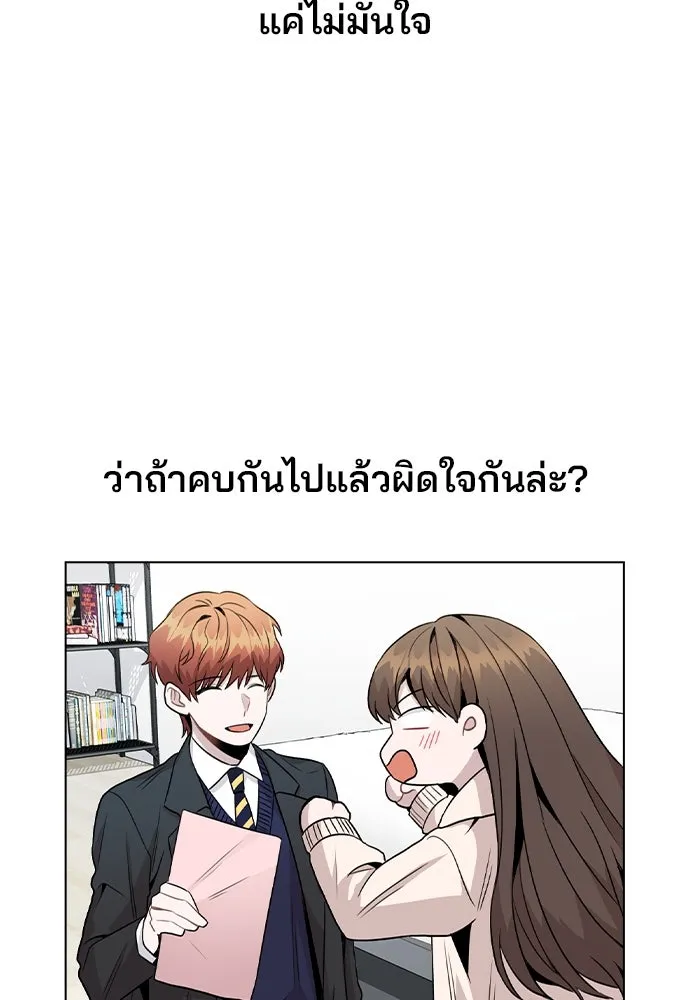 รักผิดแผน ตอนที่ 15 รูปที่ 77