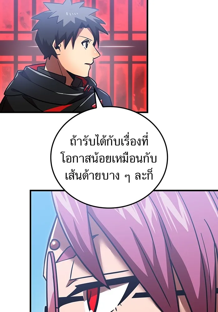 เพลเยอร์เลือดเทวะ ตอนที่ 60 ผู้ที่อาศัยอยู่ในกรง รูปที่ 119