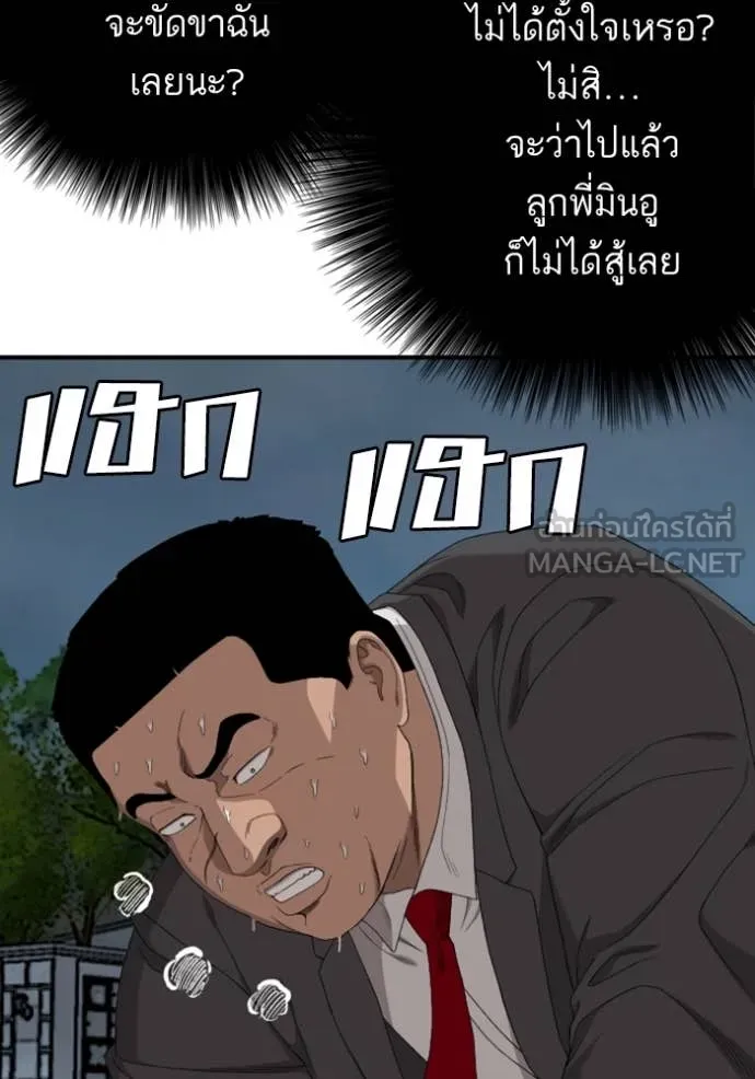 BAD GUY ตอนที่ 251 รูปที่ 85