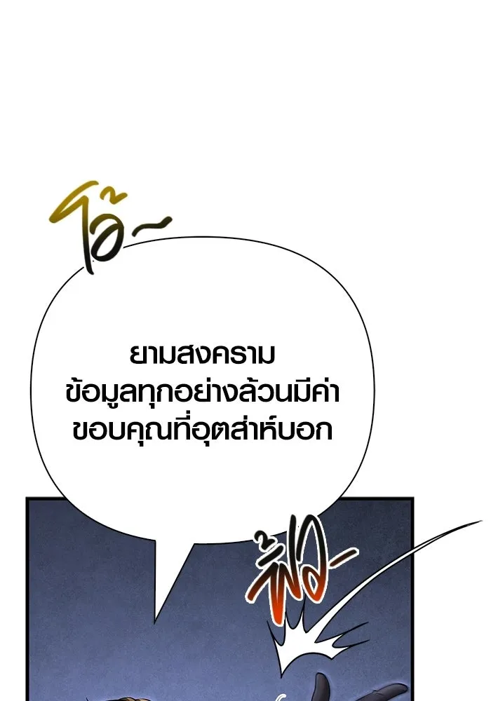 เอาชีวิตรอดในเกมฉบับคนเถื่อน ตอนที่ 137 ร่วมทาง รูปที่ 80