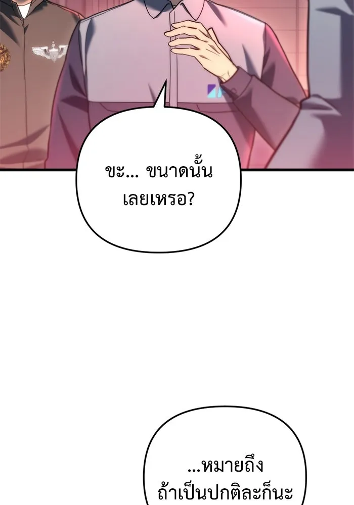 โกดังลับหลังโลกแตก ตอนที่ 13 รูปที่ 77