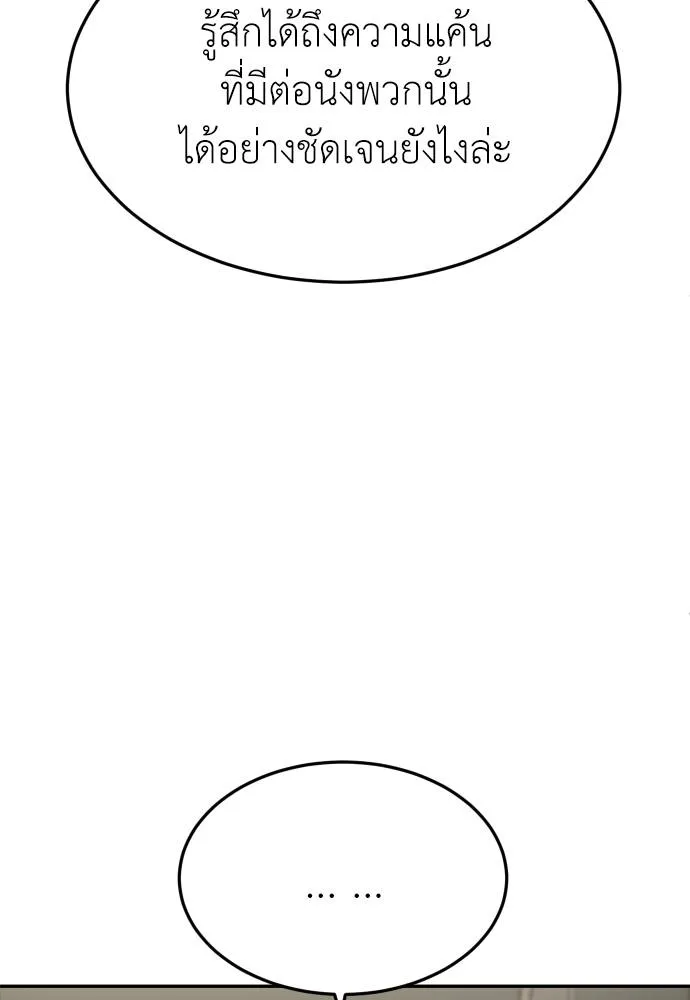 สนามเด็กล่า ตอนที่ 28 รูปที่ 76