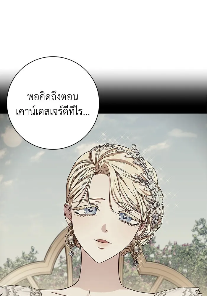 ฉันกลายเป็นแม่พระเอกนิยายจอมเสเพล ตอนที่ 25 รูปที่ 20