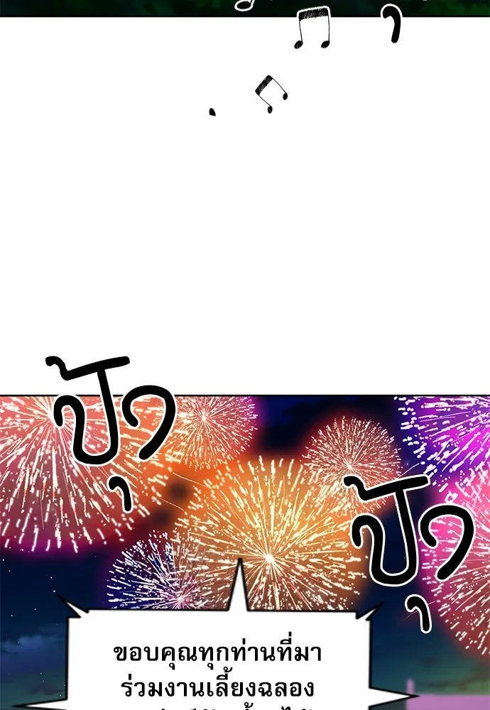 ดรูอิดแห่งสถานีโซล ตอนที่ 66 รูปที่ 5